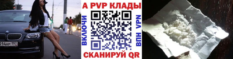 Альфа ПВП кристаллы  Луза 