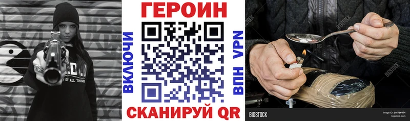 ГЕРОИН белый  закладки  Луза 