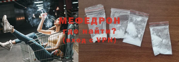 мяу мяу кристалл Зерноград